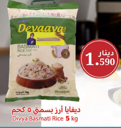 Basmati / Biryani Rice available at Meem Central Market Co in Kuwait - Jahra Governorate