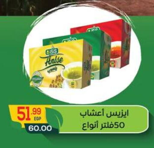 available at Grandy Hypermarket in Egypt - Cairo