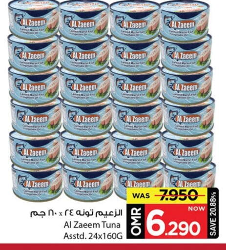 Tuna - Canned available at MARK & SAVE in Oman - Muscat