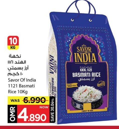 Basmati / Biryani Rice available at MARK & SAVE in Oman - Muscat