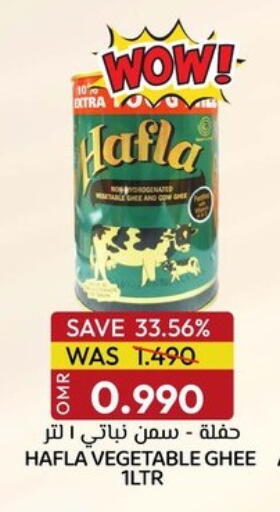 Vegetable Ghee available at KM Trading  in Oman - Sohar