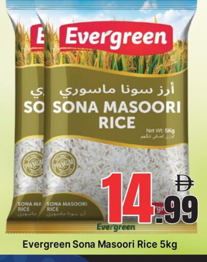 Masoori Rice available at AL MADINA (Dubai) in UAE - Dubai