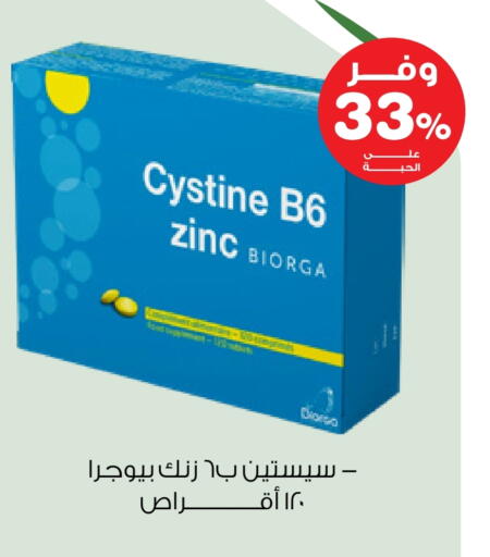 available at صيدليات انوفا in مملكة العربية السعودية, السعودية, سعودية - عنيزة