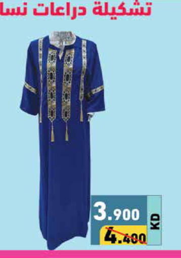 available at  رامز in الكويت - محافظة الأحمدي