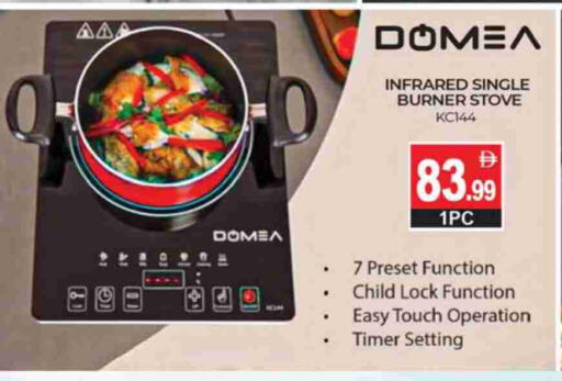 Infrared Cooker available at TALAL MARKET in UAE - Dubai