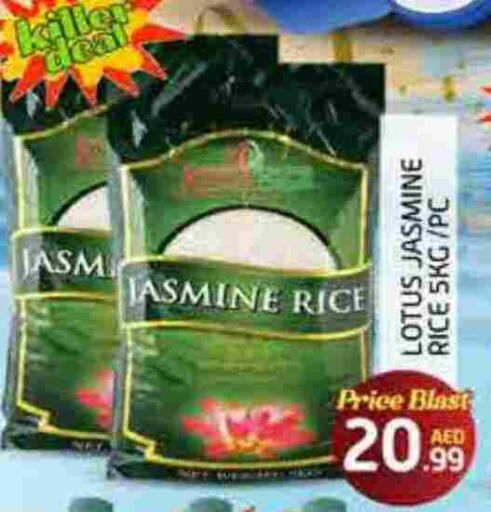 أرز ياسمين available at هايبر ماركت فودزون in الإمارات العربية المتحدة , الامارات - ٱلْفُجَيْرَة‎