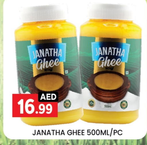Ghee available at LIYAKKAS HYPERMARKET LLC in UAE - Abu Dhabi