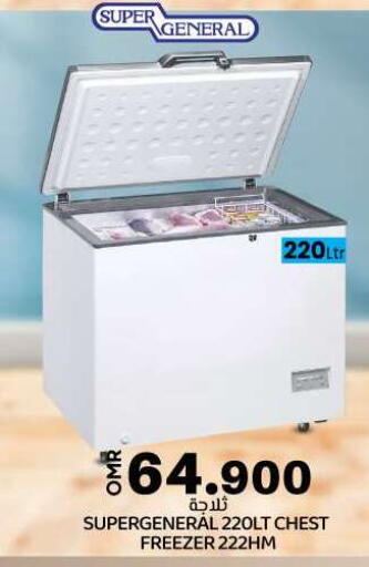SUPER GENERAL Refrigerator available at KM Trading  in Oman - Sohar