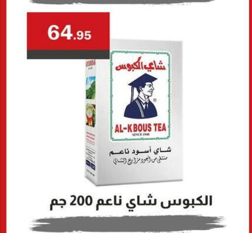available at Al Masrya market in Egypt - Cairo