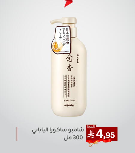 العناية بالشعر in تخفيضات العائلة, المملكة العربية السعودية Offers - المملكة العربية السعودية شامبو / بلسم available at تخفيضات العائلة in مملكة العربية السعودية, السعودية, سعودية - المنطقة الشرقية