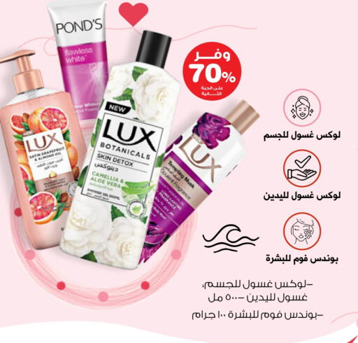 LUX available at Innova Health Care in KSA, Saudi Arabia, Saudi - Saihat