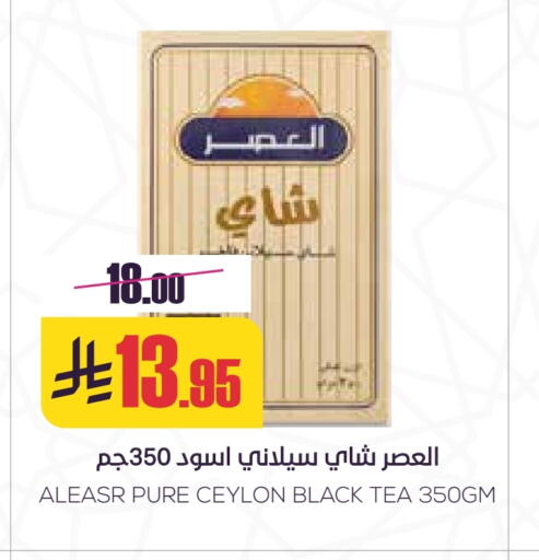 Tea Powder available at Sapt in KSA, Saudi Arabia, Saudi - Buraidah