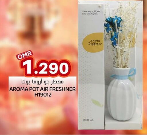 منقي الهواء available at ك. الم. للتجارة in عُمان - صُحار‎