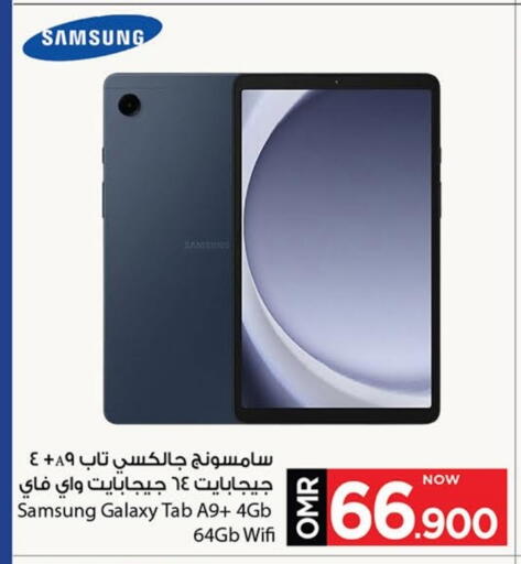SAMSUNG available at MARK & SAVE in Oman - Muscat