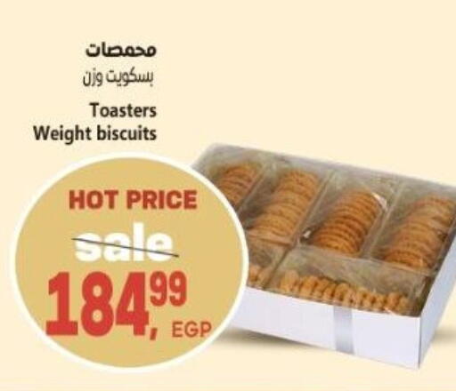 available at El.Husseini supermarket  in Egypt - Cairo