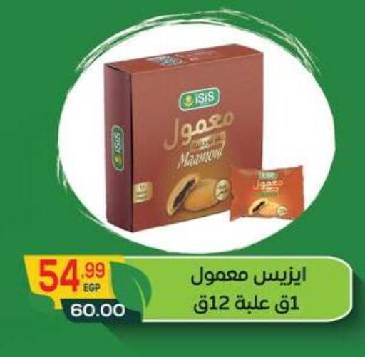available at Grandy Hypermarket in Egypt - Cairo