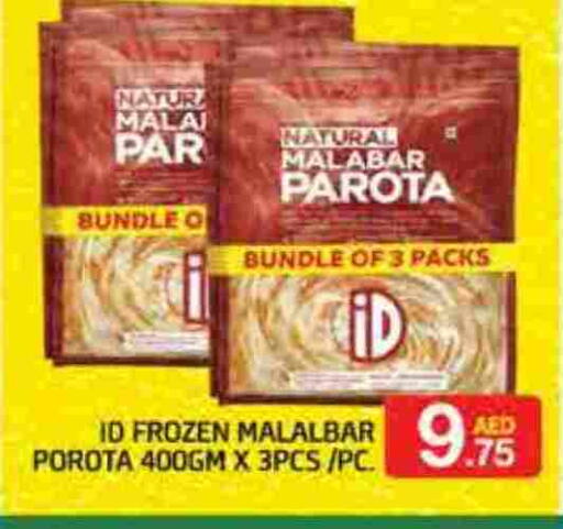 Frozen Food in FOODZONE SUPERMARKET, UAE Offers - United Arab Emirates available at FOODZONE SUPERMARKET in UAE - Ras al Khaimah