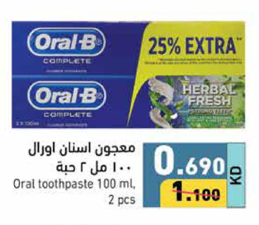 Toothpaste available at Ramez in Kuwait - Jahra Governorate