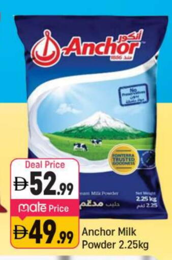 ANCHOR Milk Powder available at Shaklan  in UAE - Dubai