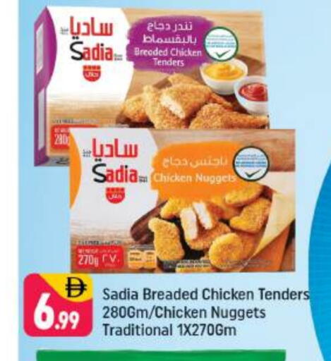 SADIA Chicken Nuggets available at Shaklan  in UAE - Dubai