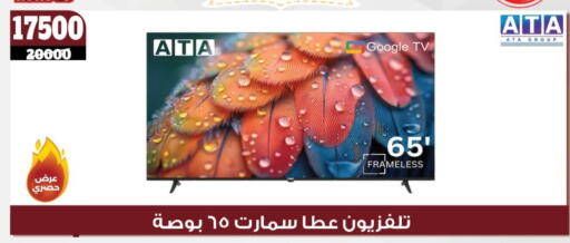 تلفاز ذكي available at كوكو اند اس in Egypt - القاهرة