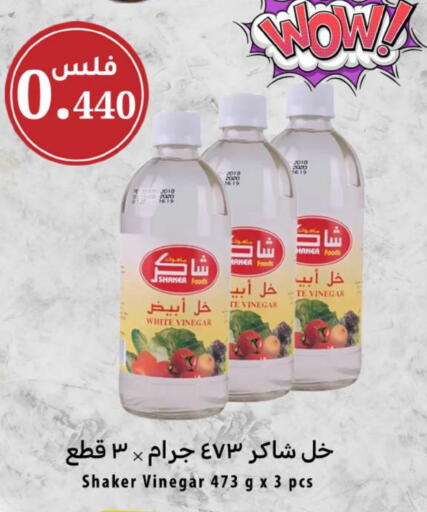 Vinegar available at Meem Central Market Co in Kuwait - Jahra Governorate