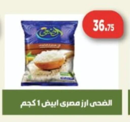 أرز أبيض available at جرين هايبر ماركت in Egypt - القاهرة