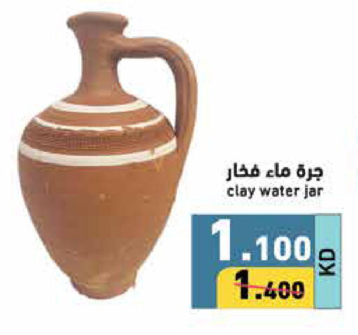 available at  رامز in الكويت - محافظة الأحمدي