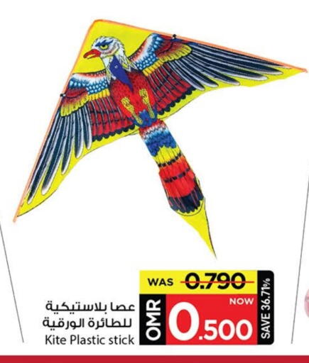 available at MARK & SAVE in Oman - Muscat