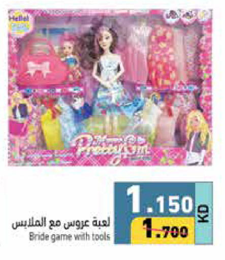 available at  رامز in الكويت - محافظة الأحمدي