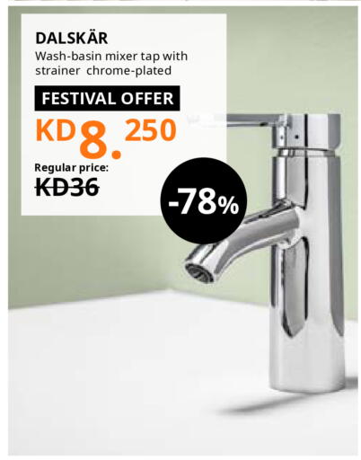 Home Fixtures & Fittings in IKEA , Kuwait Offers - Kuwait available at IKEA in Kuwait - Jahra Governorate