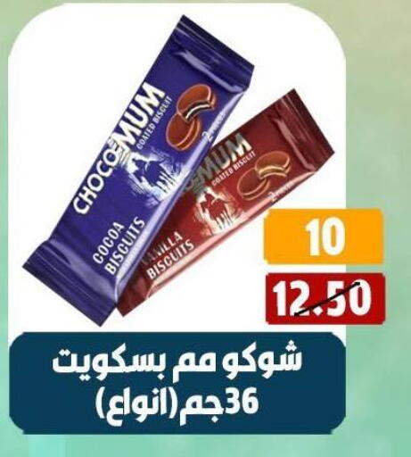 available at Hyper Mall in Egypt - Cairo