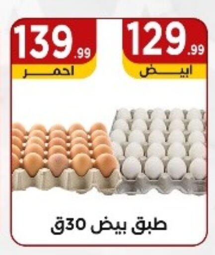 available at El Mahlawy Stores in Egypt - Cairo
