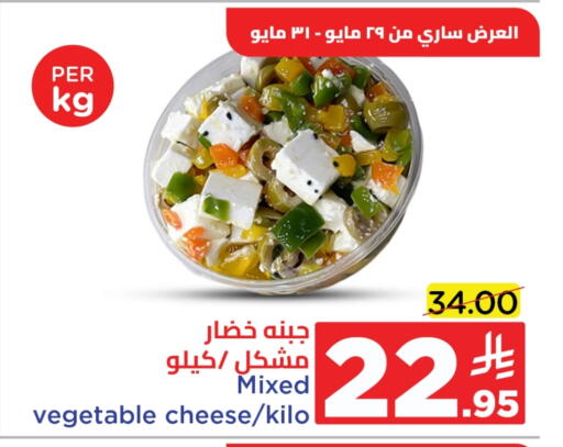 Cheese & Cream in Wahj Mart, Saudi Arabia Offers - Saudi Arabia available at Wahj Mart in KSA, Saudi Arabia, Saudi - Jeddah