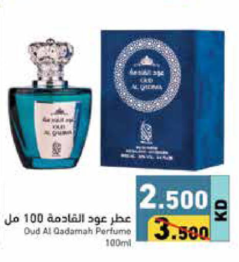 available at Ramez in Kuwait - Ahmadi Governorate