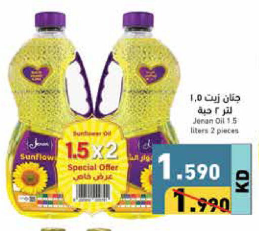 JENAN available at Ramez in Kuwait - Jahra Governorate