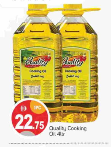 Cooking Oil available at TALAL MARKET in UAE - Sharjah / Ajman