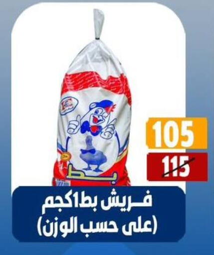 available at Hyper Mall in Egypt - Cairo