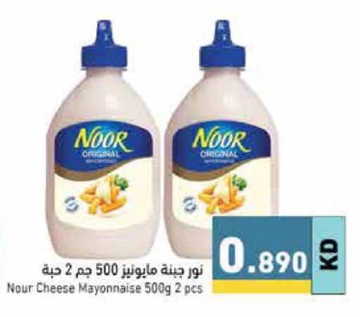 available at Ramez in Kuwait - Jahra Governorate
