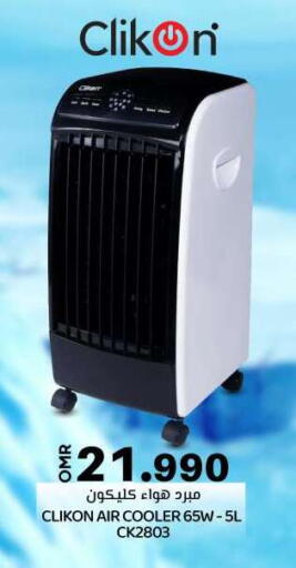 Small Appliances in KM Trading , Oman Offers - Oman CLIKON Air Cooler available at KM Trading in Oman - Salalah