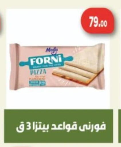 available at Green Hypermarket in Egypt - Cairo