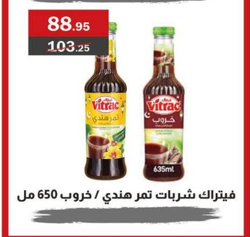 available at المصرية ماركت in Egypt - القاهرة