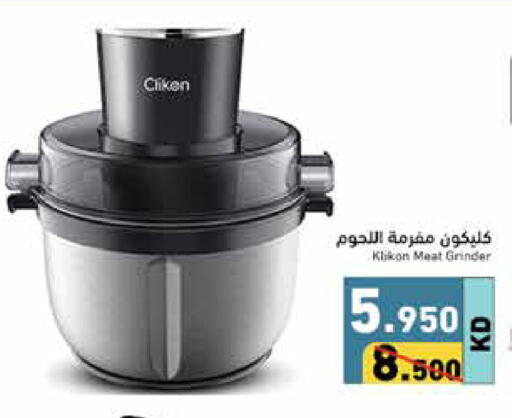 CLIKON Mixer / Grinder available at Ramez in Kuwait - Kuwait City