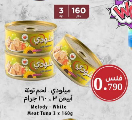 Tuna - Canned available at Meem Central Market Co in Kuwait - Jahra Governorate