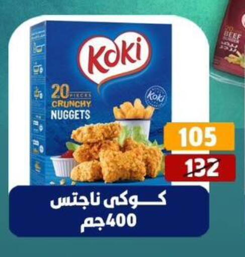 Beef available at Hyper Mall in Egypt - Cairo