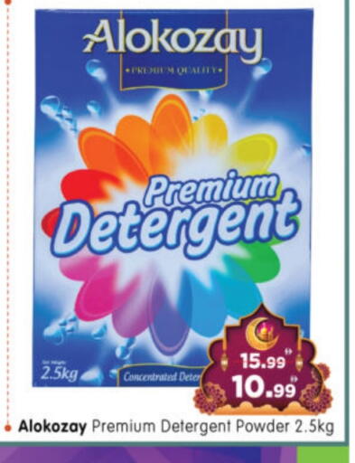 ALOKOZAY Detergent available at Al Madina Hypermarket in UAE - Abu Dhabi