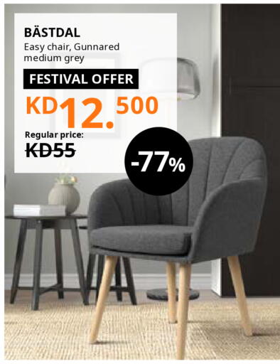 available at IKEA  in Kuwait - Ahmadi Governorate