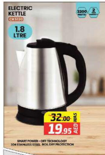 Kettle available at Al Madina  in UAE - Al Ain