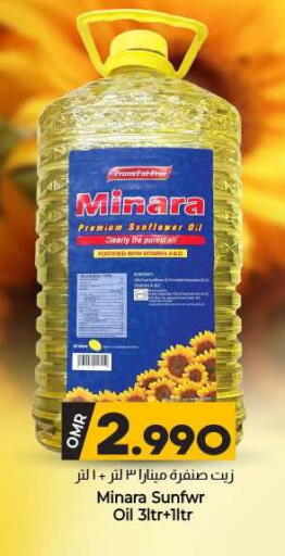 Sunflower Oil available at KM Trading  in Oman - Muscat