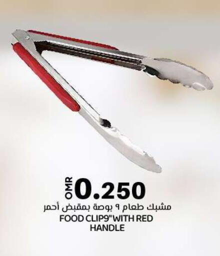 Household Essentials in KM Trading , Oman Offers - Oman available at KM Trading in Oman - Muscat